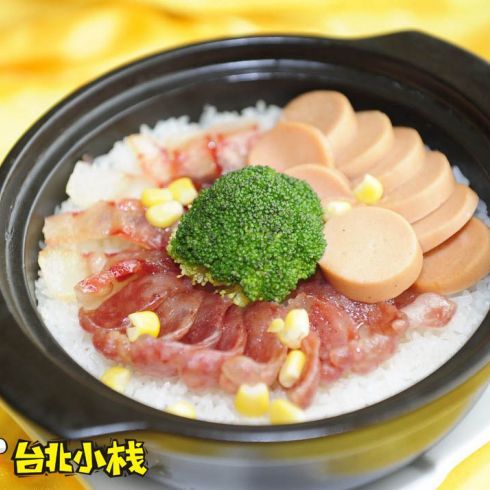 臺北小棧煲仔飯