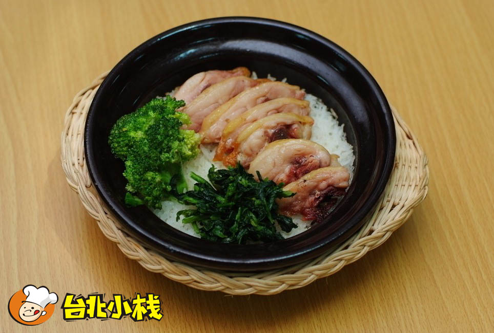 臺(tái)北小棧煲仔飯