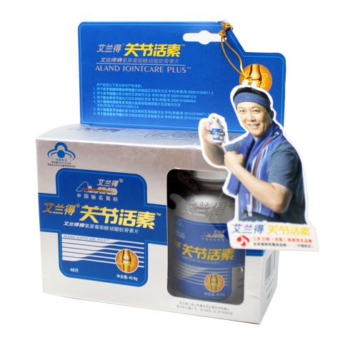 至青春保健超市之艾蘭得關(guān)節(jié)活素