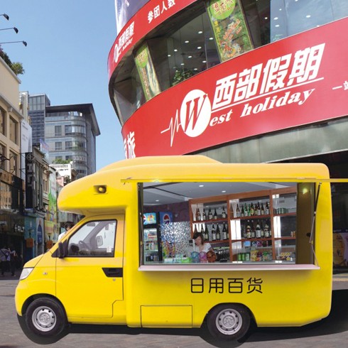 中金博朗流動售貨車之日用百貨