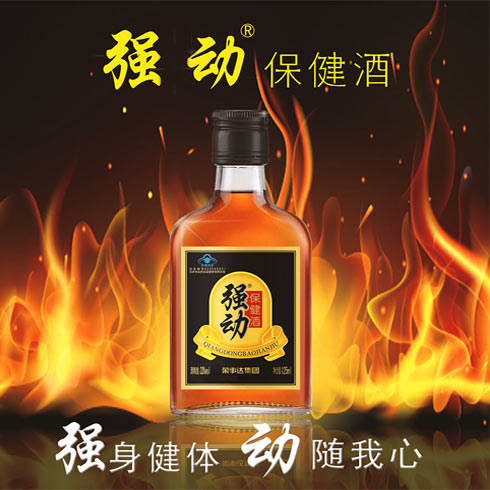 榮事達(dá)保健酒