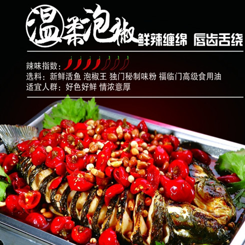 快樂的魚之豆豉鮮香