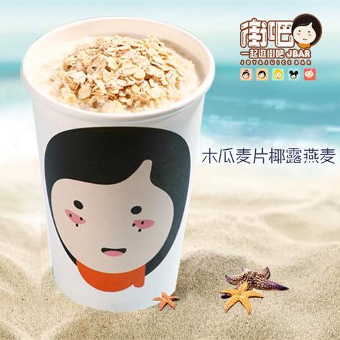 木瓜麥片椰露燕麥