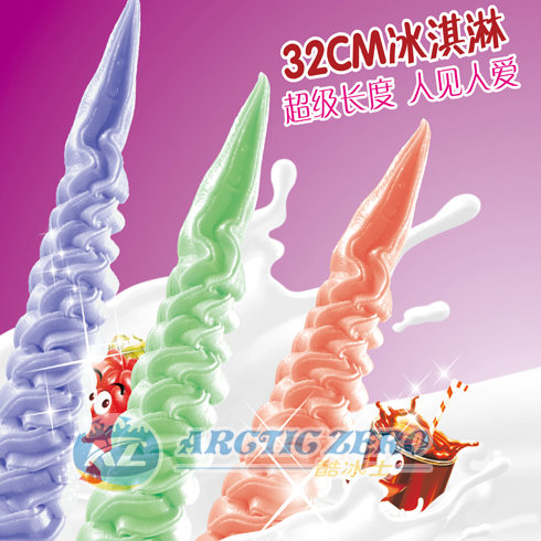 酷冰士加長(zhǎng)冰淇淋