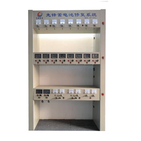 先鋒蓄電池修復專家-先鋒蓄電池修復系統(tǒng)XF—22D