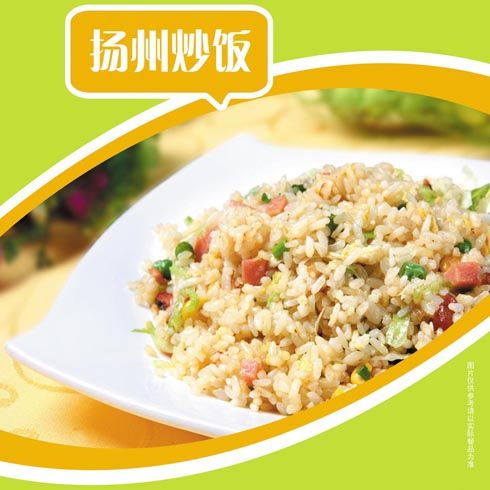 快吉客揚(yáng)州炒飯