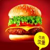 牛肉漢堡&nbsp;&nbsp;