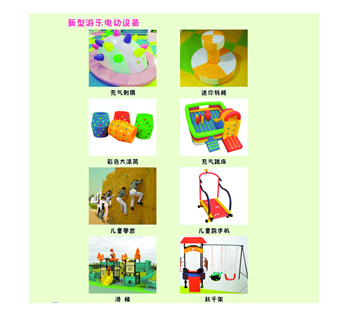 開心大本營(yíng)游樂電動(dòng)設(shè)備