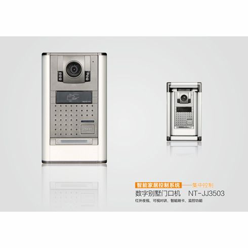 尼特數(shù)字別墅門口機
