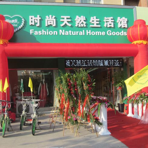 愛(ài)麗嘉美新店開(kāi)業(yè)