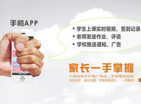 校E通移動(dòng)平臺(tái)