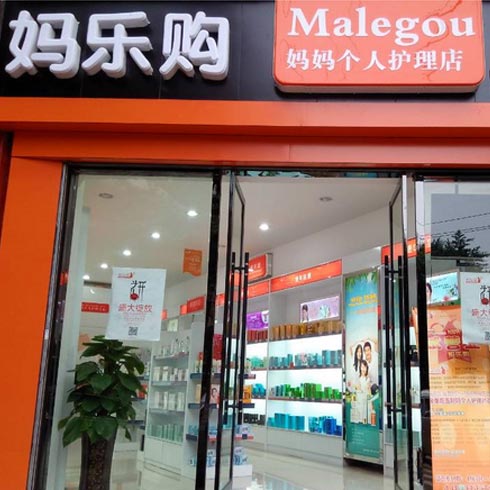 媽樂購媽媽個人護(hù)理