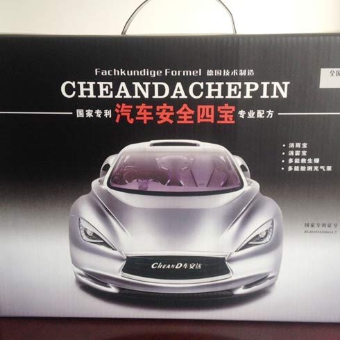 車(chē)安達(dá)消霧寶