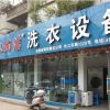 洗滌設(shè)備