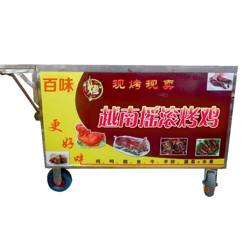 百味越南搖滾烤雞燒烤小推車(chē)