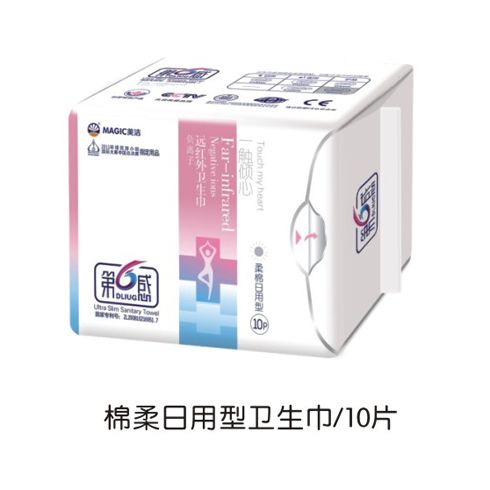 第6感遠紅外衛(wèi)生巾-第6感棉柔日用型衛(wèi)生巾10片裝
