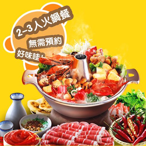 香辣麻三狠老火鍋菜品-香辣麻火鍋