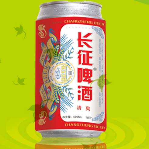 長(zhǎng)征啤酒