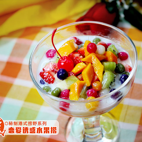 飲領食代飲品-水果撈