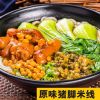 香過(guò)橋米線-原味豬腳米線