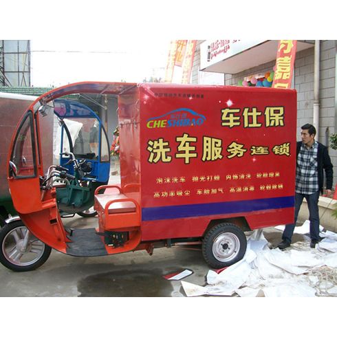 車仕保上門洗車產(chǎn)品-車仕保移動洗車美容機
