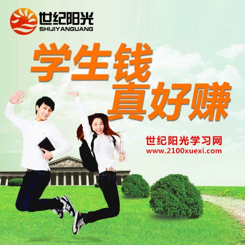 世紀陽光學習網(wǎng)