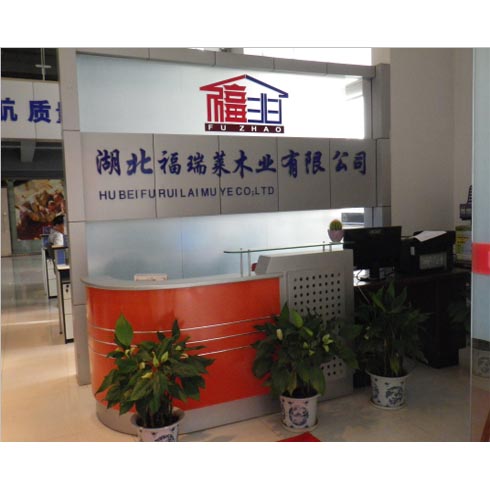 福兆自熱地板產品-湖北省福瑞萊木業(yè)有限公司