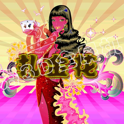 3D全屏娛樂機產(chǎn)品-3D全屏娛樂機扎金花