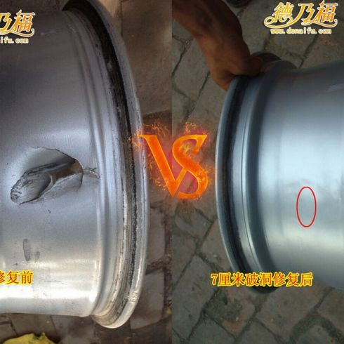 德乃福輪轂破洞修復