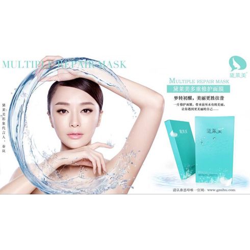 黛萊美天使面膜產(chǎn)品-黛萊美海報(bào)