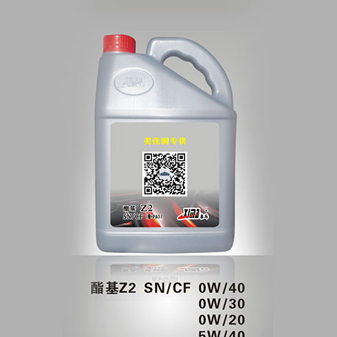 美佳潤換油中心產(chǎn)品-SNCF 酯基 Z2&nbsp;&nbsp;