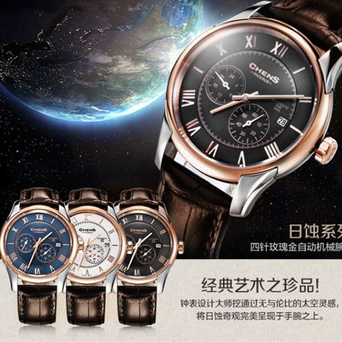 瑞士CHENS手表產(chǎn)品-男表PBS001-1-5L-11M黑盤棕色皮帶