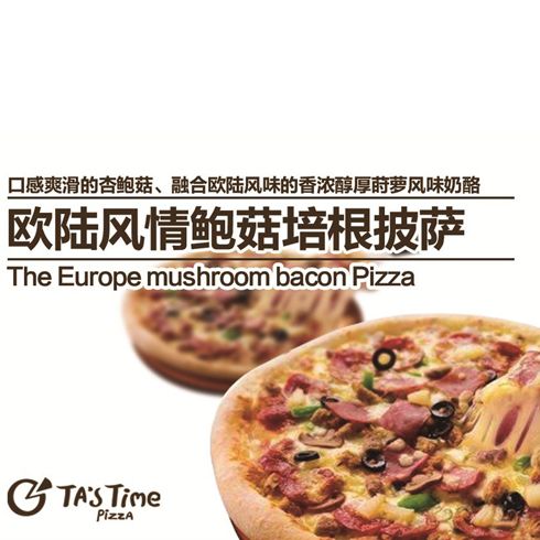 掌上披薩店產(chǎn)品-鮑菇培根披薩