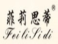 菲莉詩(shī)蒂女裝