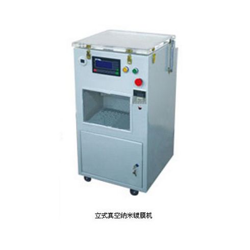 時尚衛(wèi)士手機防水膜產(chǎn)品-立式真空納米鍍膜機