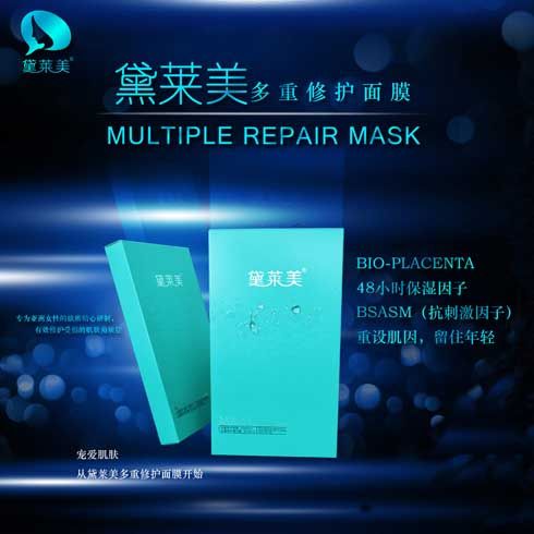 黛萊美天使面膜產(chǎn)品-黛萊美多重修護(hù)面膜新款