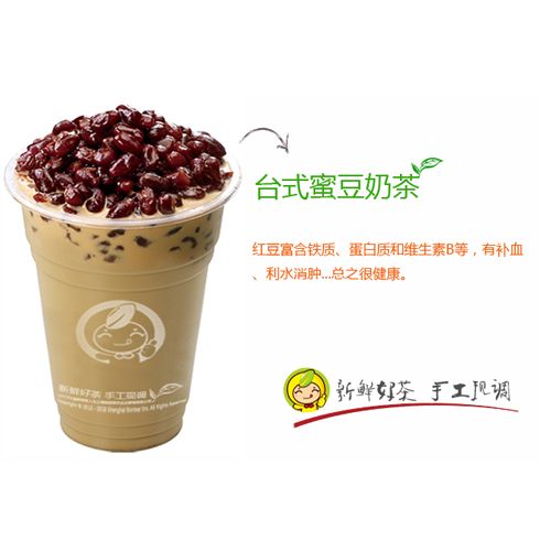 巧憶思臺式蜜豆奶茶