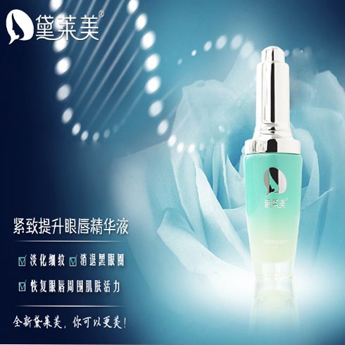 黛萊美天使面膜產(chǎn)品-黛萊美化妝品