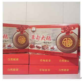 草甸大鵝產品-草甸大鵝包裝盒