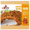 壇骨論斤排骨產(chǎn)品-小彩虹