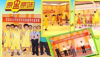 原盅原味營(yíng)養(yǎng)快餐