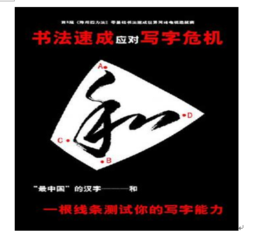 陳翔四力法書(shū)法產(chǎn)品-陳翔四力法書(shū)法速成培訓(xùn)