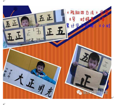 陳翔四力法書(shū)法產(chǎn)品-3-30小時(shí)零基礎(chǔ)書(shū)法速成