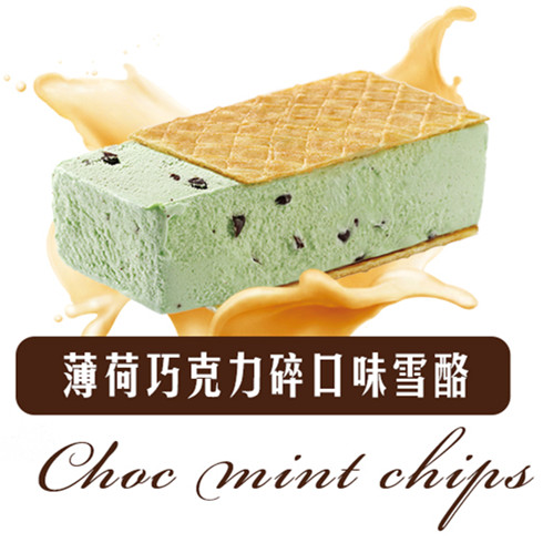 烏節(jié)路雪酪三明治產品-脆餅薄荷雪糕