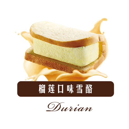 烏節(jié)路雪酪三明治產品-榴蓮口味雪酪