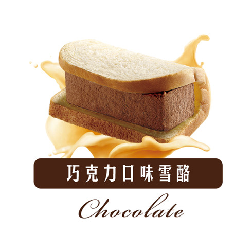 烏節(jié)路雪酪三明治產品-巧克力口味雪酪
