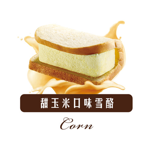 烏節(jié)路雪酪三明治產品-玉米三明治