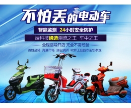 歐祥電動(dòng)車(chē)