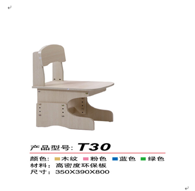 小二郞家教機產(chǎn)品-小二郎學生椅