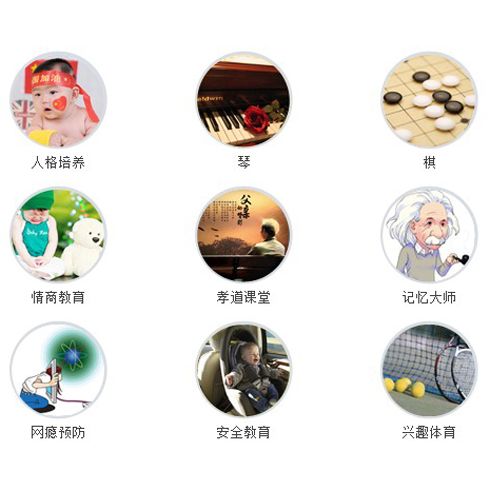 E學(xué)棒素質(zhì)教育